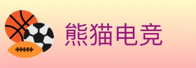 熊猫电竞 Logo